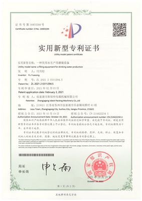 企业荣誉