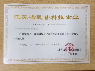 企业荣誉