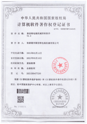 企业荣誉