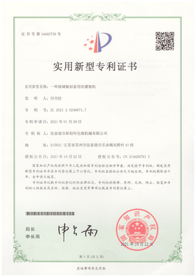 企业荣誉