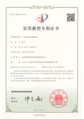 企业荣誉