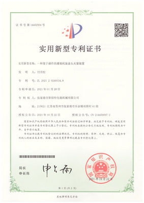 企业荣誉