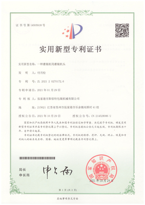 企业荣誉