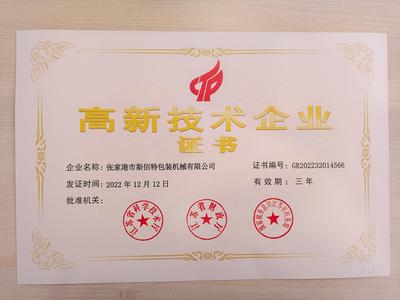 企业荣誉