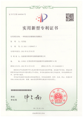 企业荣誉