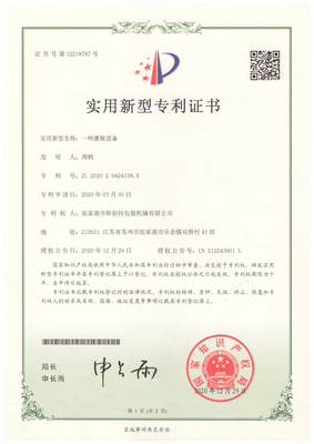 企业荣誉