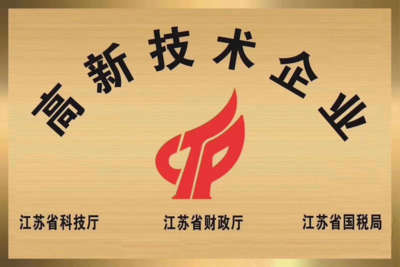 企业荣誉